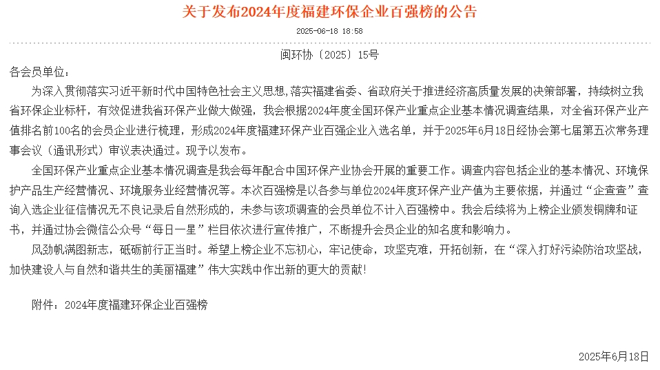 公告.png