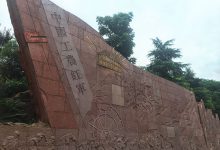 婁山關(guān)正面