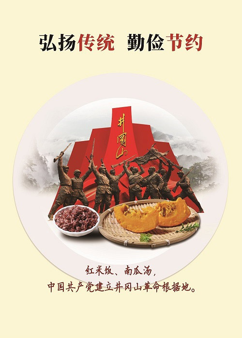 建黨百年，學習黨史，杜絕浪費-云南能投居正產(chǎn)業(yè)投資有限公司